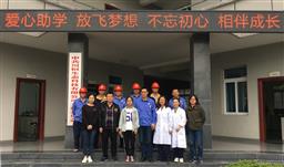 金秋助学金——拼搏在线为员工子女发放助学金