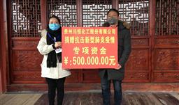 严防死守，拼搏在线股份抗疫纪实