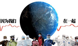 拼搏在线集团党支部向抗疫一线捐款