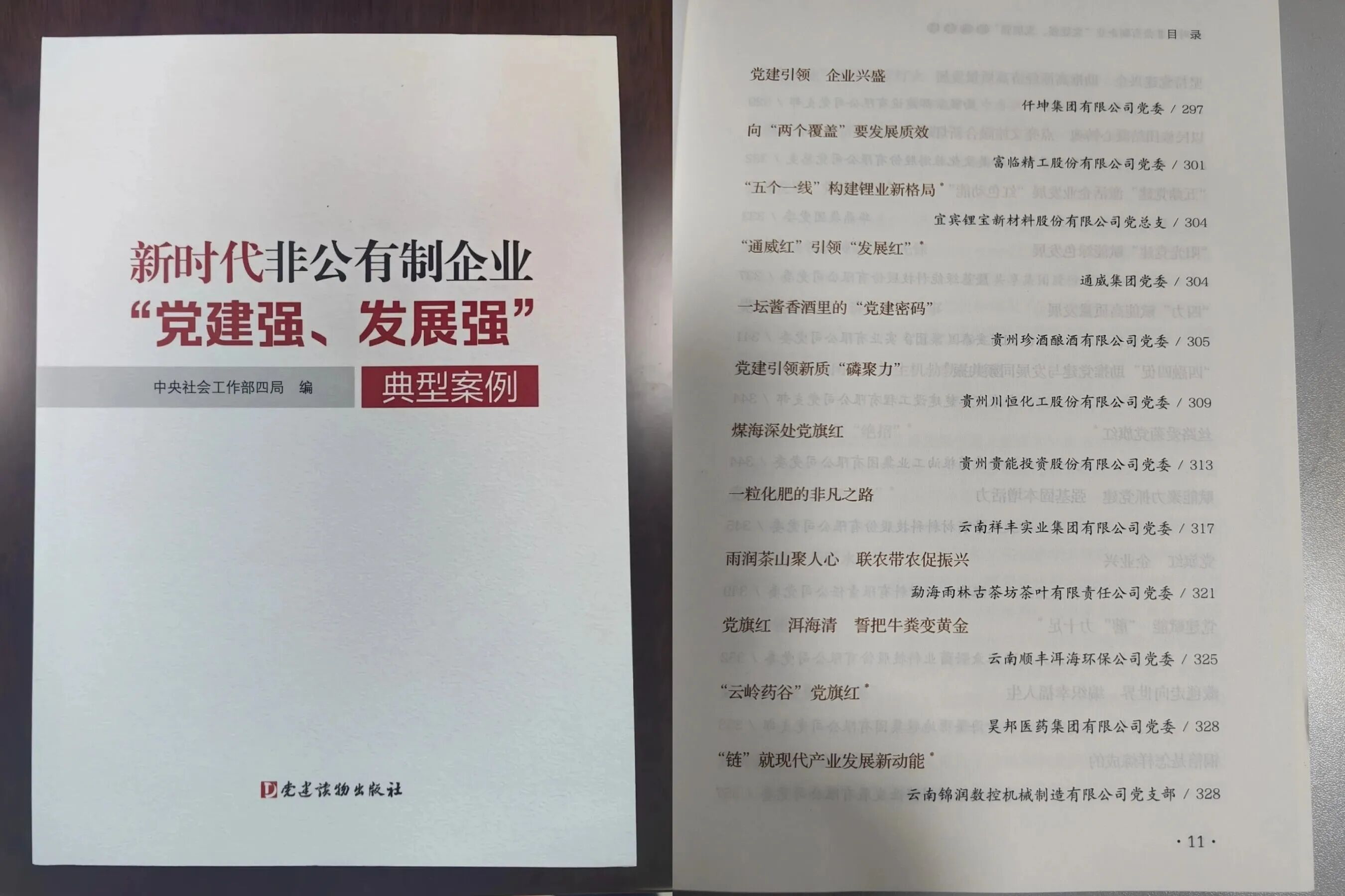 微信图片_2025-12-17_114130_153