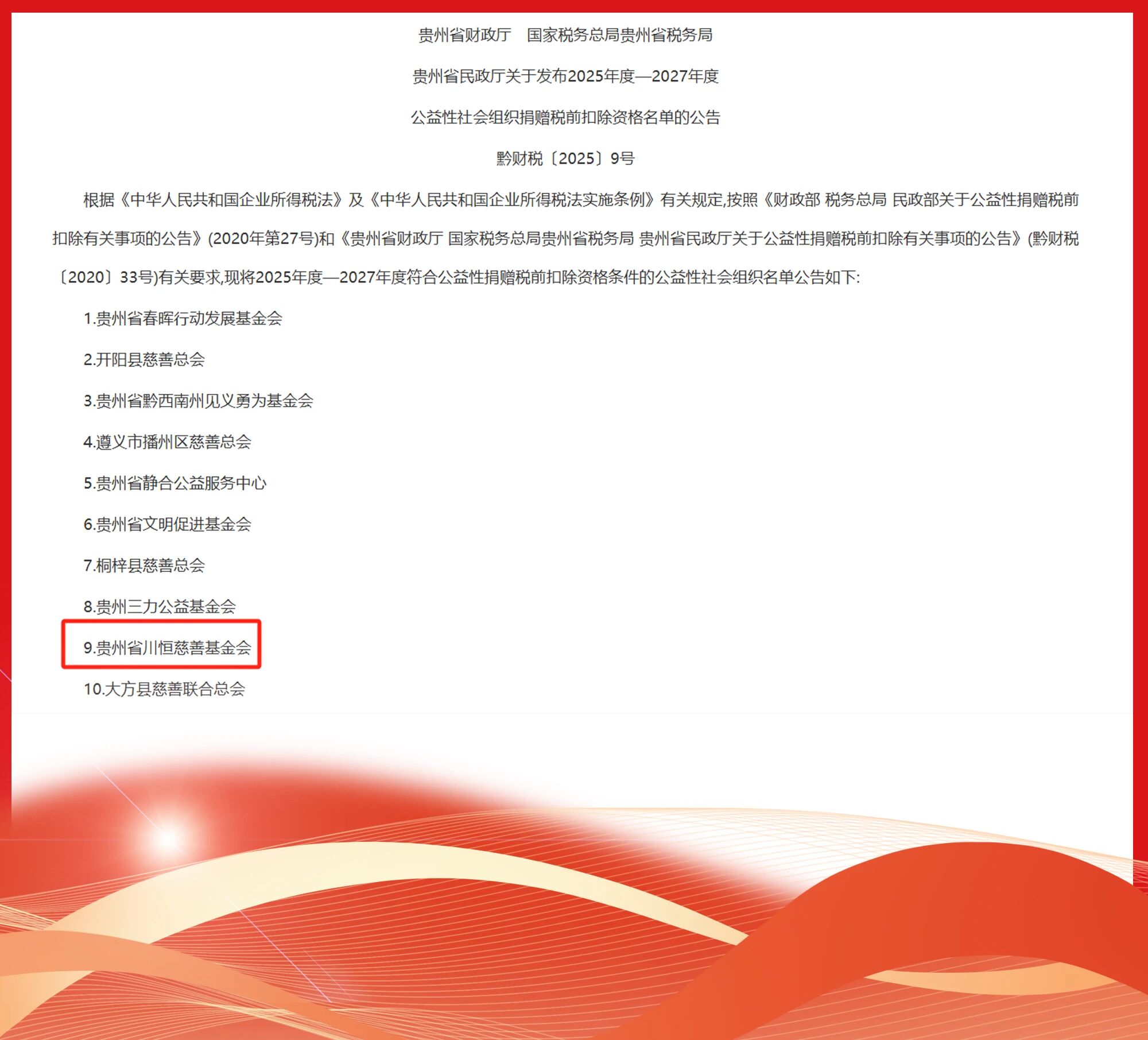 微信图片_2026-01-13_104544_396