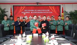 拼搏在线·微资讯 | 拼搏在线股份与新疆心连心公司签订战略合作协议